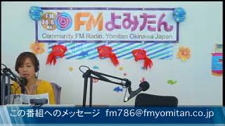 ２０１７年９月６日　シエスタ読谷FMランチ 　金城礼子、ほねつぎ、ももか