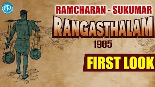 Ram Charan's Rangasthalam 1985 Movie First Look || Samantha || Aadhi Pinisetty || Sukumar