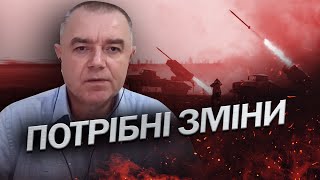 СВІТАН про: Термін завершення війни / Мобілізацію в УКРАЇНІ