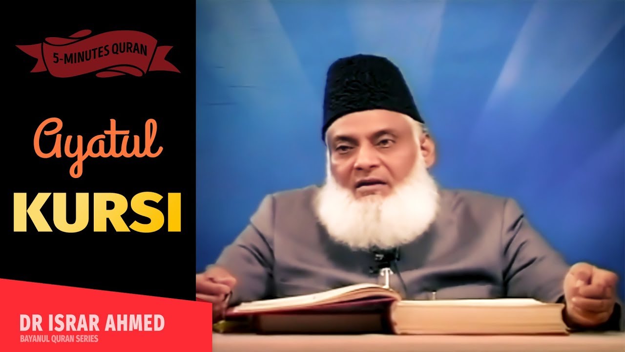 Ayatul Kursi Dr Israr Ahmed Youtube