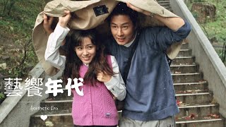 藝饗年代完整版》2023.0219 新片： 蟻人與黃蜂女： 量子狂熱、緣起不滅／ 藝術跨界： 茶飲結合藝術空間／ 拍賣： 蘇富比拍賣劉鑾雄藏包成交價近億