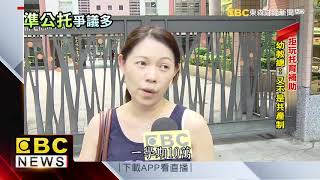 批準公托「共產化」 幼教業醞釀抵制？！