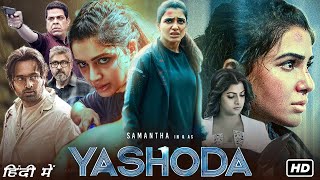 Yashoda South Indian Dubbed Full Movie | Samantha Ruth Prabhu #yashodamovie #samantharuthprabhu