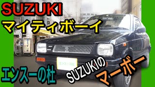 1986年式　スズキ　マイティーボーイ　Suzuki Mighty Boy            cm  レストア　オートマ　マフラー　加速