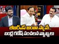 Bandla Ganesh Revealed BRS Party SCAMS in their KCR Ruling | KTR | Telangana | TV5 News