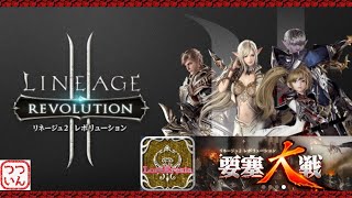 リネレボLive #133 (Hrathnir)