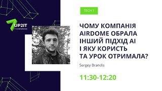 UP2IT 2020. Сергій Брандіс — Чому компанія AIRDOME обрала інший підхід AI? [Tech 1]