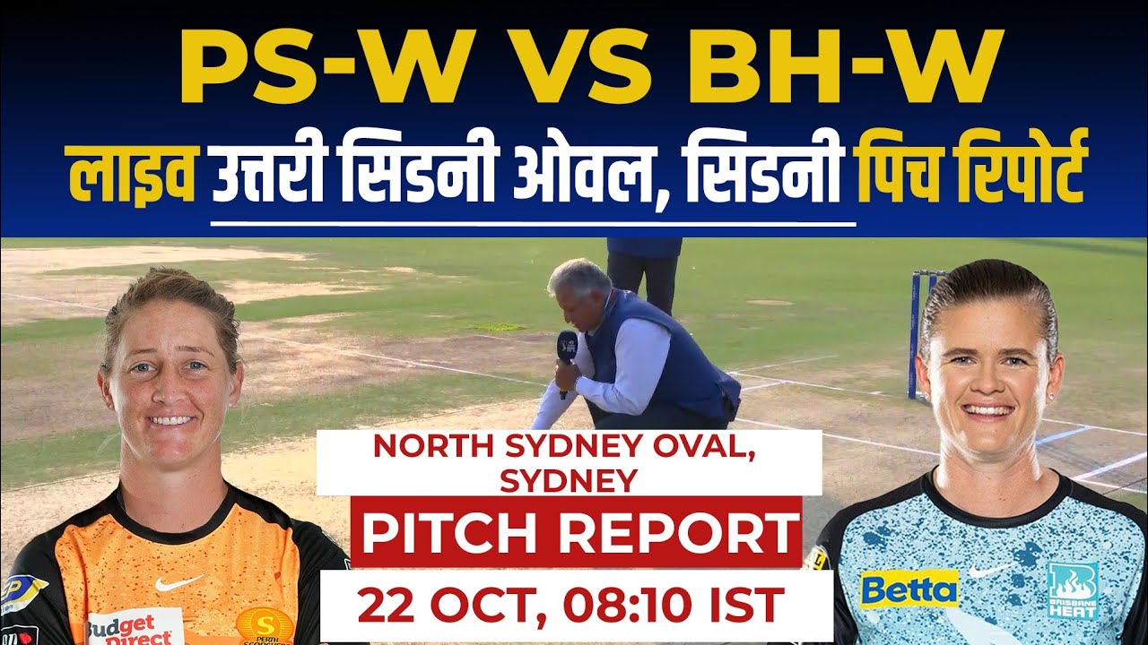 PS W Vs BH W WBBL 2023 Pitch Report: North Sydney Oval Sydney Pitch ...