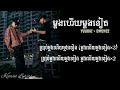 yuuhai ម្តងហើយម្តងទៀត again and again ft. gmengz lyrics video