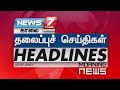 Today Headlines @7AM | இன்றைய தலைப்புச் செய்திகள் | News7 Tamil | Morning Headlines 22.07.2021