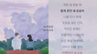 이소정 -  멀리.     1시간