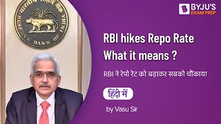 RBI hikes repo rate | RBI Monetary Policy 2022 Latest Update
