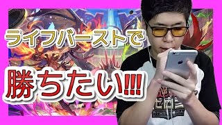 【オセロニア】HPを減らされれば勝てる!?ライフバーストデッキ!!!