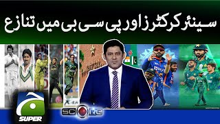 Score - Controversy between senior cricketer's and PCB - Yahya Hussaini - Geo News - 24 August 2022