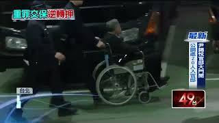 大逆轉！沈慶京遭羈押　律師痛罵法官「奉命行事」