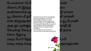 ஹே என் கோலி சோடாவேஎன் கறி கொழம்பே உன் குட்டி பப்பி நான்டேக் மீ டேக் மீ #tamilsong