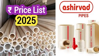 Ashirvad CPVC Pipe Price List 2025 | Full Details of Sizes, Rates, and Features