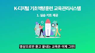 [미라클] K-디지털기초역량훈련