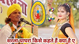 सरला घाघरा रे दाई मोरी काली कंकालीgondi song, bhajan hindi main, hindi bhakti geet शंकर शाह इरपाचे