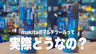 【超絶便利】マルチツールって結局どうなのよ！？マキタ TM52Dを実際に使ってみた結果      4K