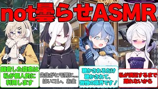 【SS】先生が色んなシチュエーションのASMRを収録した世界線に対する反応集【ブルアカ】#ブルーアーカイブ #ブルアカ