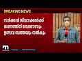 സർക്കാർ ജീവനക്കാർക്ക് ഓണത്തിന് ബോണസും ഉത്സവബത്തയും mathrubhumi news