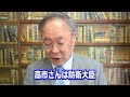 547回　内閣改造について（浜田やすかずさんをこういちさんといい間違っています。失礼しました）