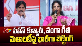 పిఠాపురం పై పందెం రాయుళ్ల స్పెషల్ ఫోకస్ | Special Report Over Betting On Pithapuram Result | Ntv