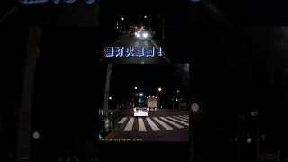 取り締まられの瞬間！撮れ高の予感！夜間に #無灯火 でパトカーの横を通ると停めさせられるよ！（当たり前） #交通違反  #ドラレコ  #shorts