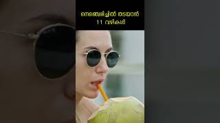 നെഞ്ചെരിച്ചില്‍ തടയാൻ 11 വഴികൾ. | Ethnic Health Court