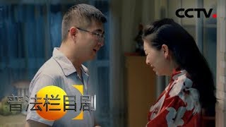 《普法栏目剧》 20180327 两集迷你剧·我要找到你（下集） | CCTV社会与法