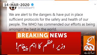 I would advise people to follow safety instructions issued by our govt: PM Imran | GNN | 14 Mar 2020