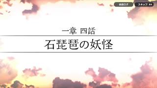 覇窮　封神演義　センカイクロニクル 一章 始まりの終わり　石琵琶の妖怪