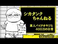 【重要】ボディーアースで忘れてはイケない１つのこと！【ＧＳＸ４００Ｓ刀】第２１話・下がった二歩の一歩