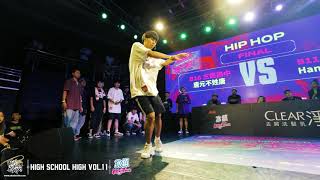 HipHop Final Battle：三民高中 唐元不姓唐 vs 莊敬高職 Hana namoh｜200718 冰鎮MyTurn High School High vol.11