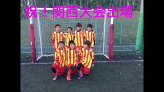 2016.12.11 U-12 優勝 関西フットサル施設選手権 施設予選 in 万博フットサルクラブ （FC Salva de Souza/サルヴァ ジ ソウザ)