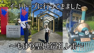 【聖地巡礼レポ】宮沢賢治／イーハトーブに行ってきました！【雑談】