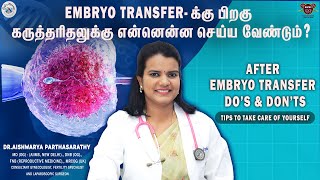 Pregnancy Symptoms After Embryo Transfer | Do's and Don'ts After Embryo Transfer in Tamil