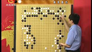 方天丰中级围棋：官子基础66