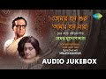 Best of Hemanta Mukherjee Duet Songs | Bengali Tagore Songs | Audio Jukebox
