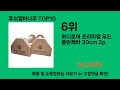 푸쉬업바나무 2024 최신 쿠팡로켓배송 추천 top 5