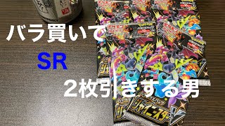 [ポケモンカード]シャイニースターはバラ買いしたら爆アド説！？そこそこ神引き！！