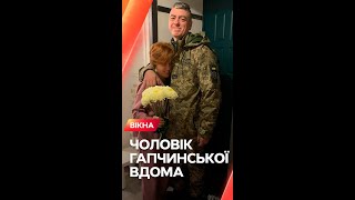 🥰 ЗВОРУШЛИВЕ відео: чоловік художниці Гапчинської повернувся з передової