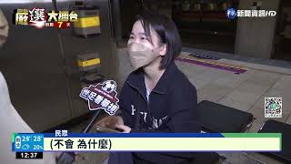 選情冷? 選舉日雙鐵加開列車...還有剩票｜華視新聞 20221119