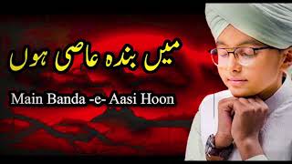 Ma banda e aasi hoon | Syed Hassan Ullah Hussani | World Kalam