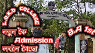 নতুন কৈAdmission‌লবলৈ গৈছিলো আজি লোকনায়ক অমিয় কুমাৰ দাস মহাবিদ্যালয়|L.O.K.D collage #dhekiyajuli