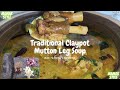 Sup Kaki Kambing Mak Fathima Periuk Tanah Liat|Mamak Style|MFC|Claypot Mutton Leg Soup recipe|