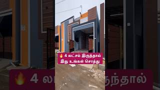 🔥4 லட்சம் இருந்தால் இது உங்கள் சொத்து | House for sale in Veppampattu | Chennai #lowbudget