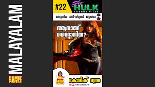 ആരാണ് ടൈറ്റാനിയ ? Who is Titania from She-Hulk: Attorney at Law | Infinity Stone User Marvel Villain