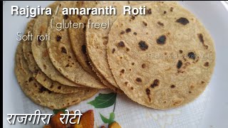 Rajgira roti for weight loss/ upvas/ vart roti - rajgira recipe